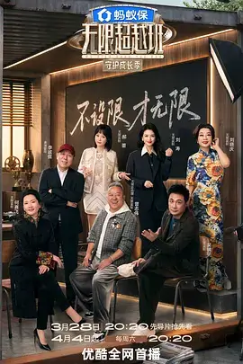 声浪实验室 综艺在线观看